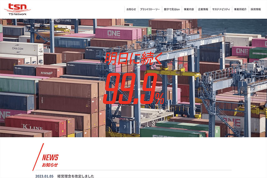 株式会社TSネットワーク