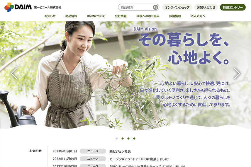 第一ビニール株式会社