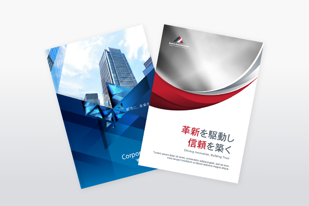 会社案内パンフレット