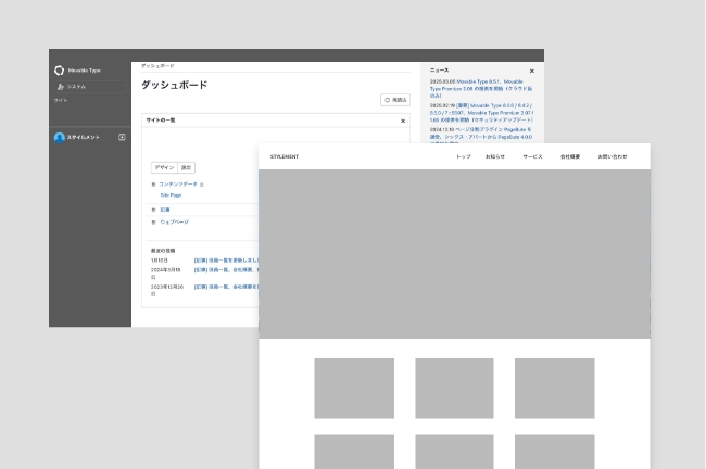 管理画面と公開サイトを分離できる