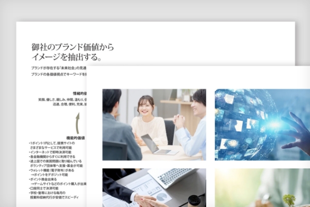 ロゴのブランド整理