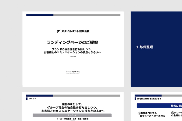 企画・設計