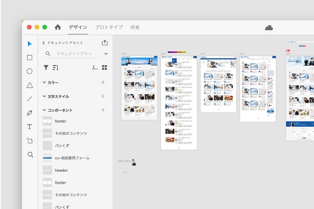 サイトデザイン