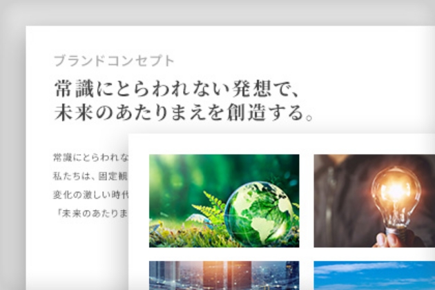 ブランド整理