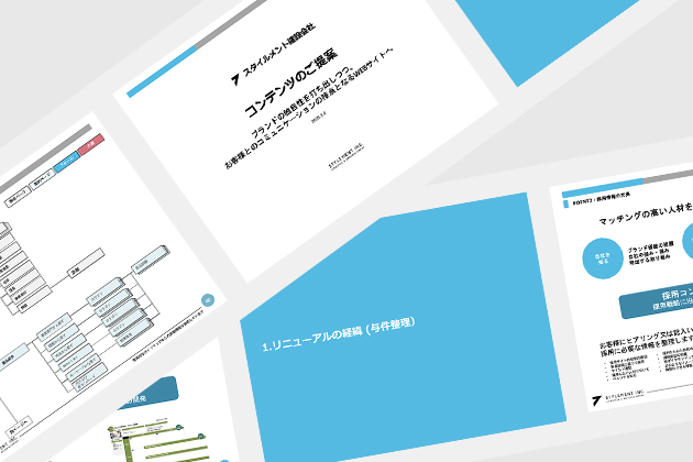 コンテンツ企画