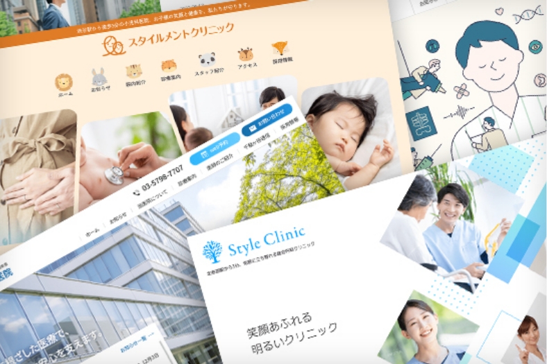 クリニックWebサイト