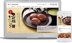 玉澤総本店