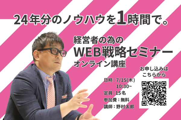 7月のセミナー開催についてのお知らせ
