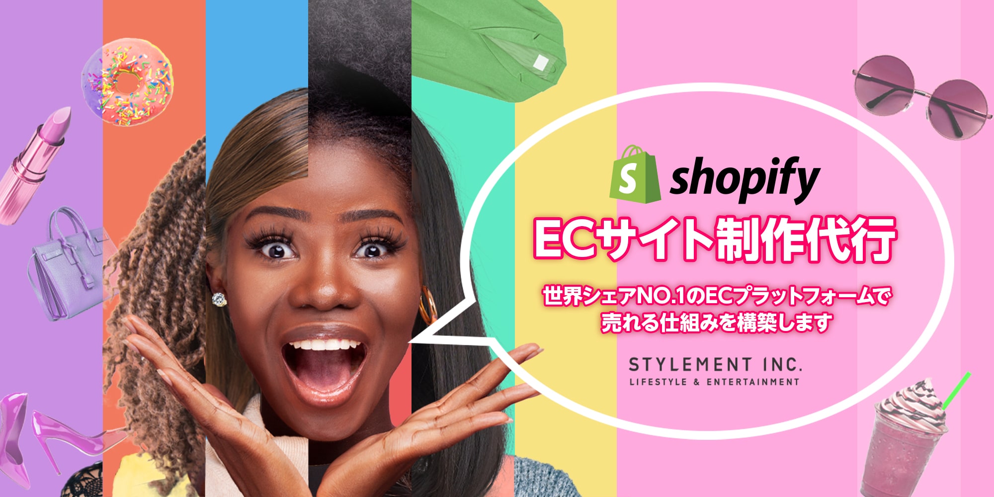 Shopify ECサイト制作代行
