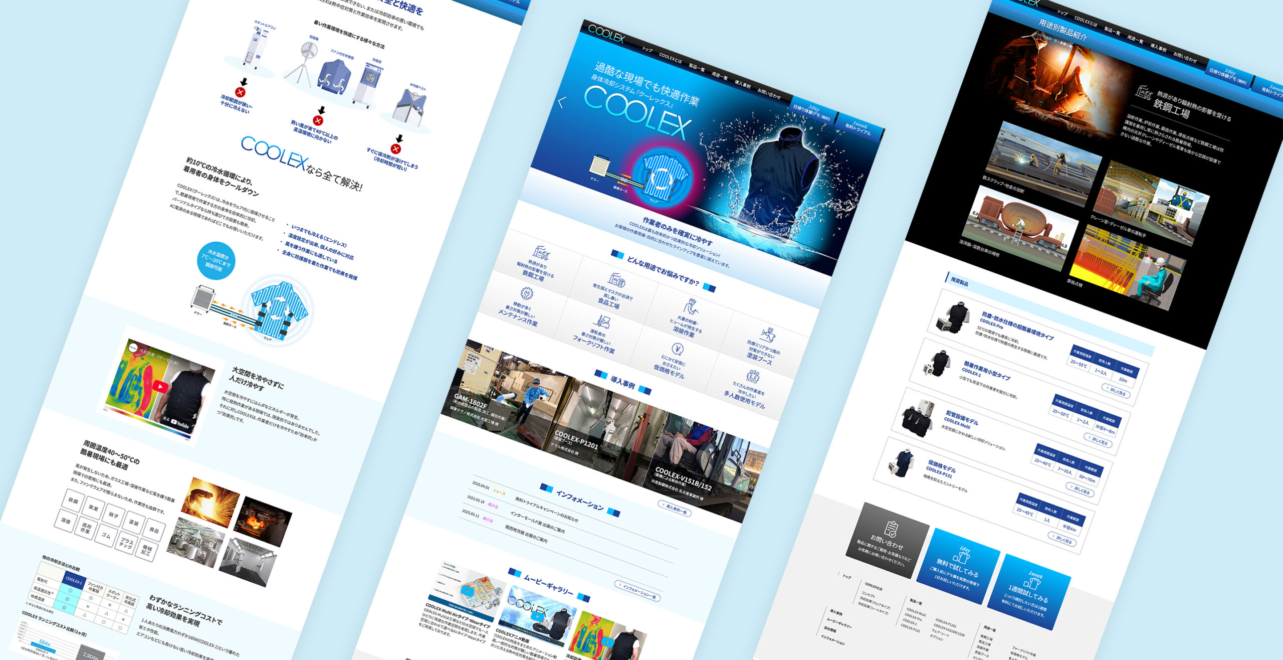 株式会社鎌倉製作所「COOLEX」ブランドサイト