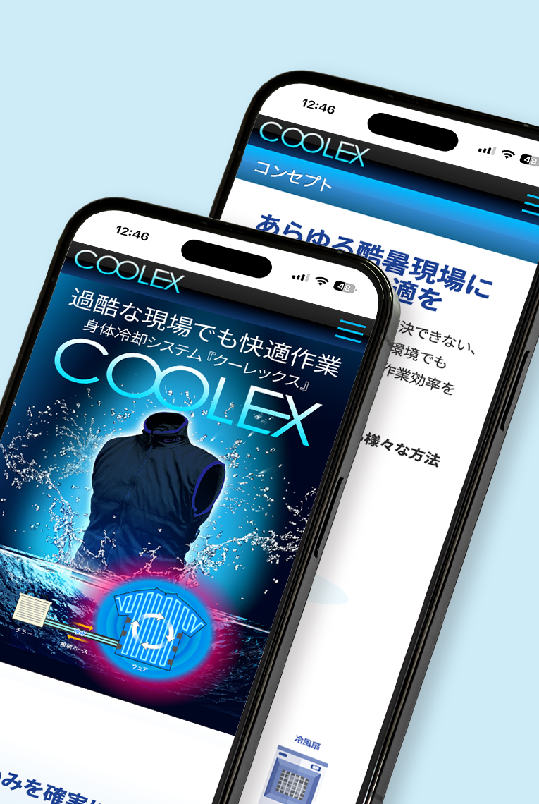 
                        株式会社鎌倉製作所「COOLEX」ブランドサイト                        