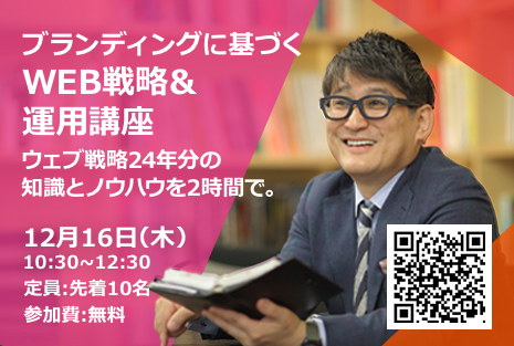12月のセミナー開催についてのお知らせ