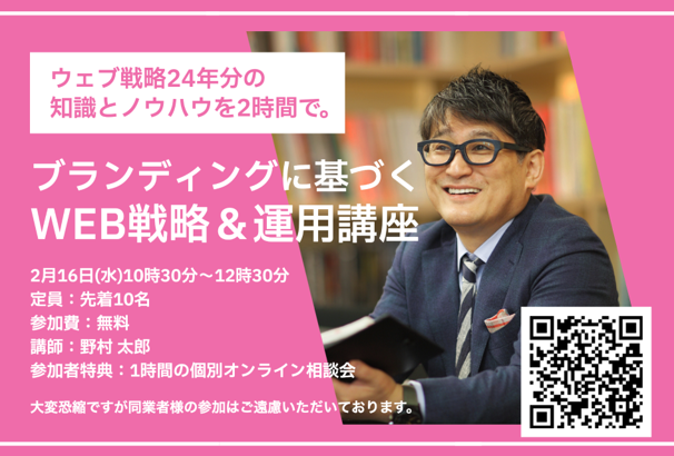 2月のセミナー開催についてのお知らせ