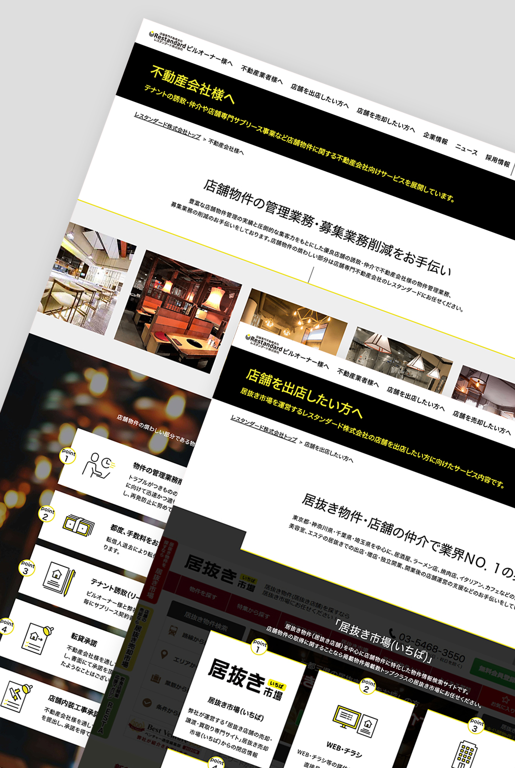
                        レスタンダード株式会社 コーポレートサイト                        