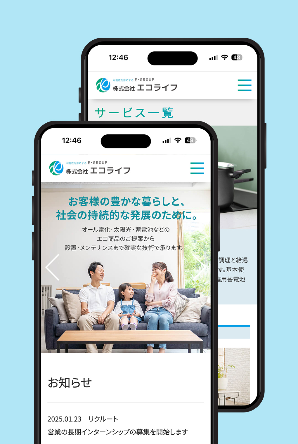 
                        株式会社エコライフ コーポレートサイト                        