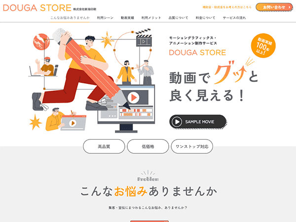 アイキャッチ
