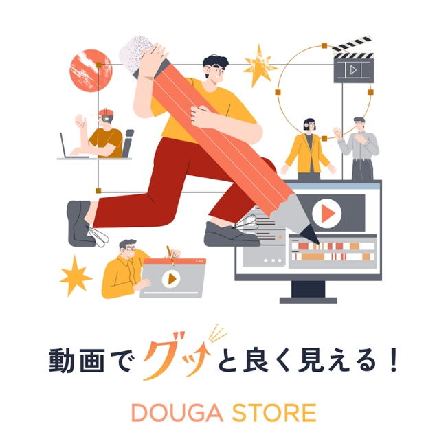 株式会社新潟印刷「DOUGA STORE」 LP
