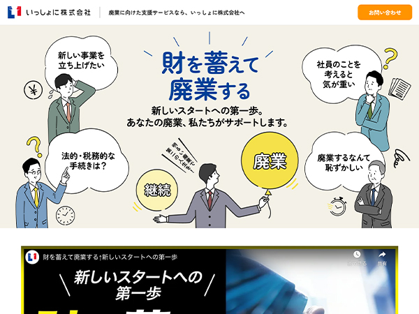 アイキャッチ