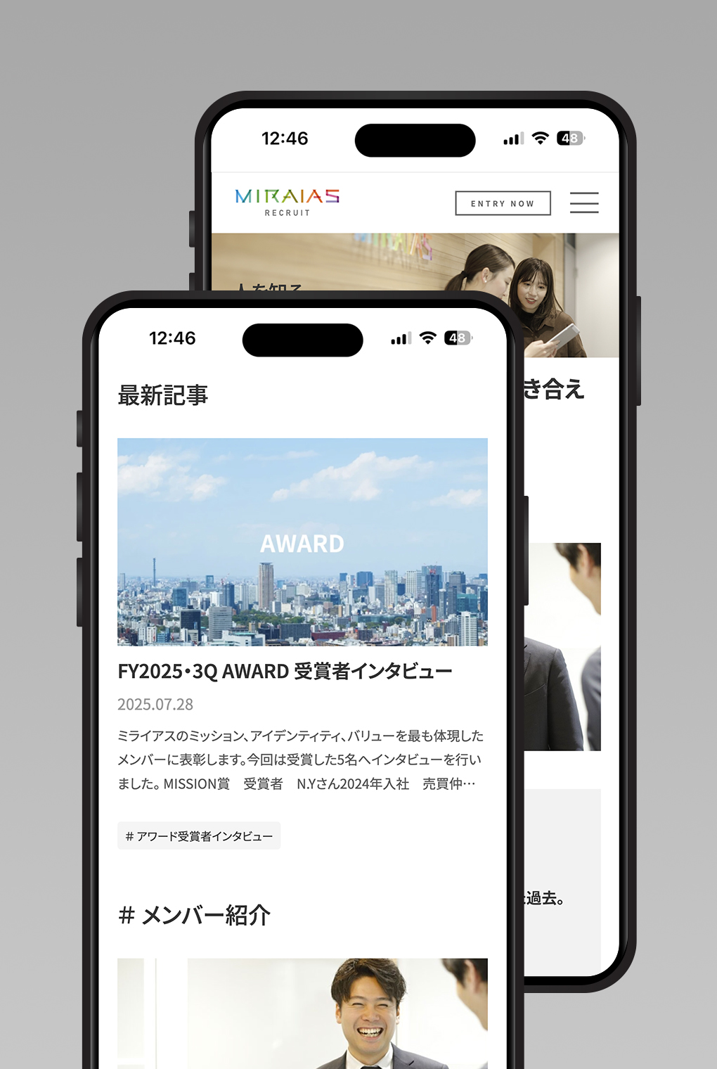 
                        ミライアス株式会社　採用サイト・採用ページ、オウンドメディア                        
