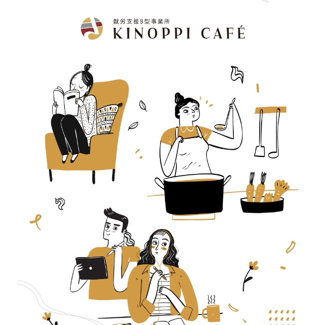 KINOPPI株式会社 ブランドサイト