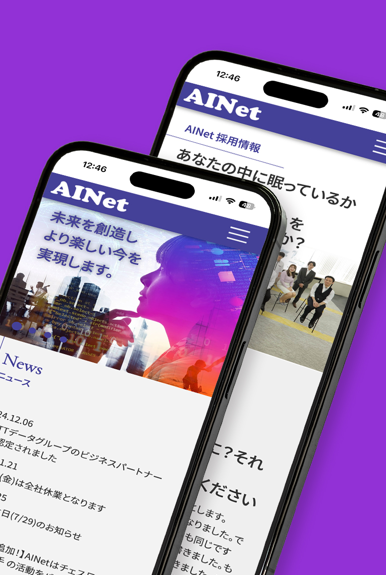 
                        株式会社エーアイネット・テクノロジ コーポレートサイト                        
