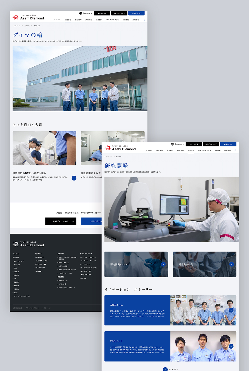 
                        旭ダイヤモンド工業株式会社 コーポレートサイトリニューアル                        