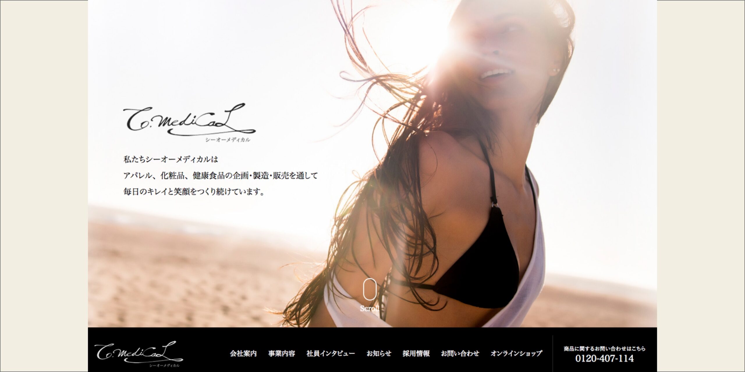 株式会社シーオーメディカル　コーポレートサイト