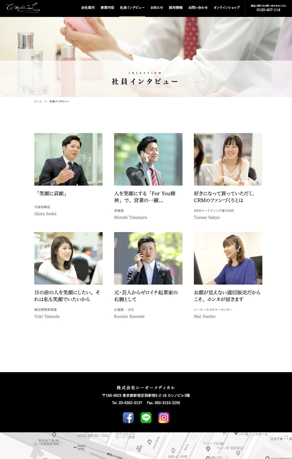 
                        株式会社シーオーメディカル　コーポレートサイト                        