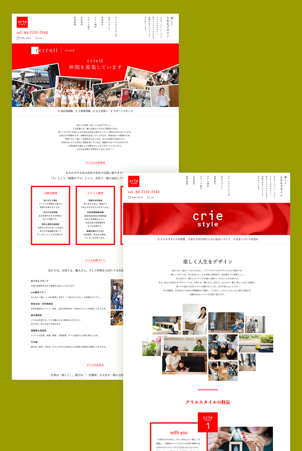 
                        株式会社クリエすずき コーポレートサイト                        