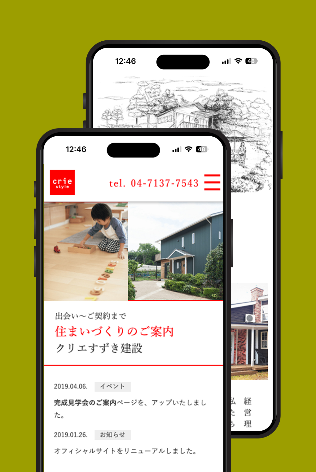 
                        株式会社クリエすずき コーポレートサイト                        