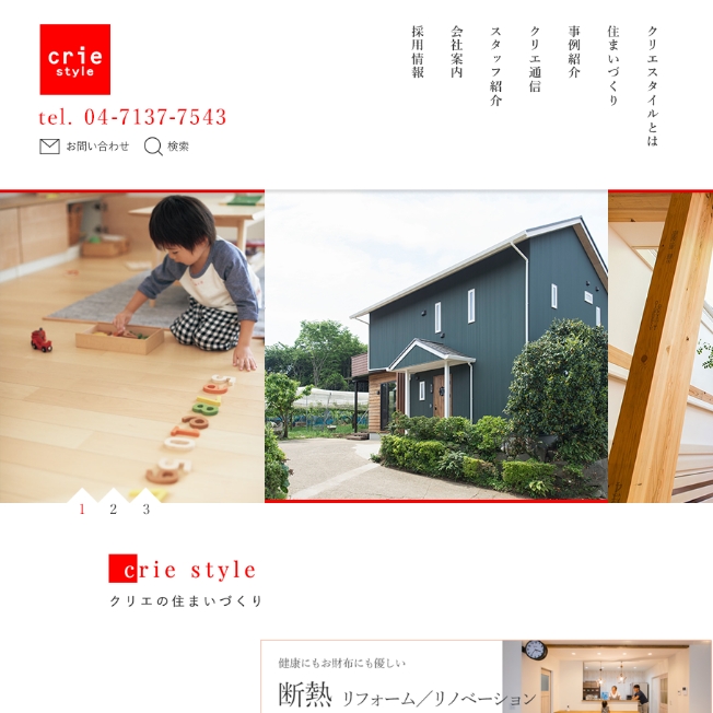 株式会社クリエすずき コーポレートサイト