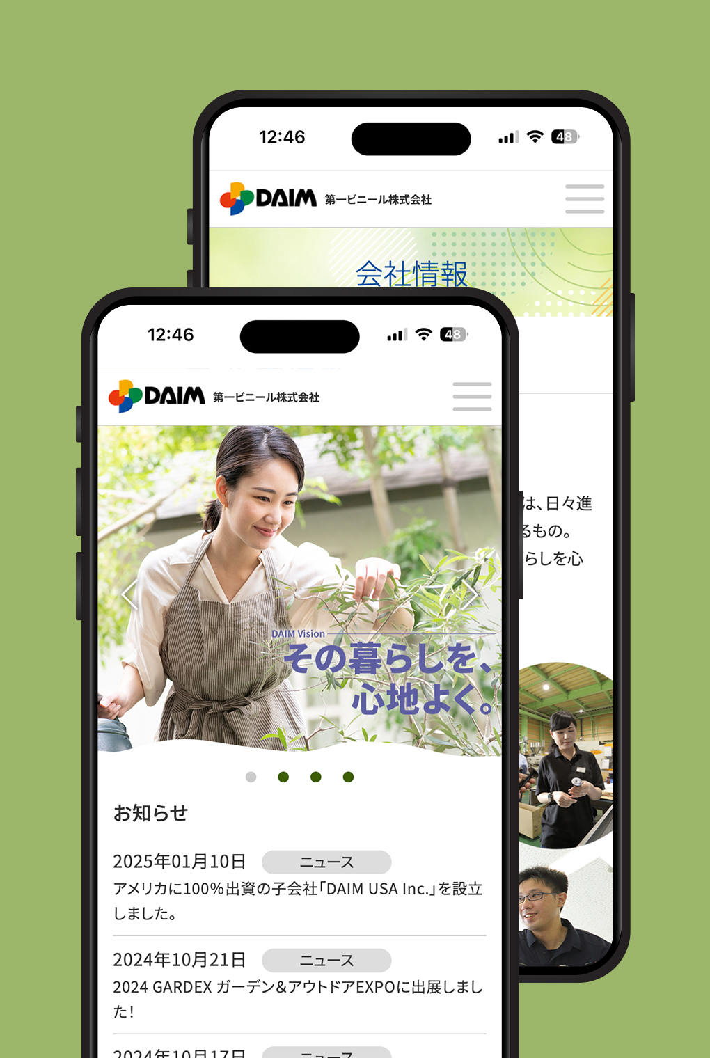 
                        第一ビニール株式会社 コーポレートサイト                        