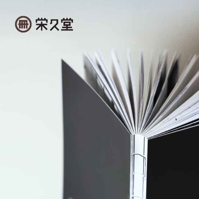 有限会社栄久堂 コーポレートサイト