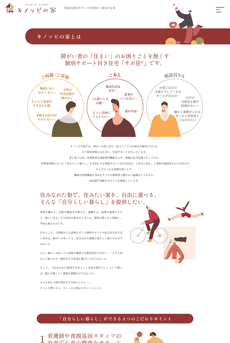 
                        KINOPPI株式会社 ブランドサイト                        