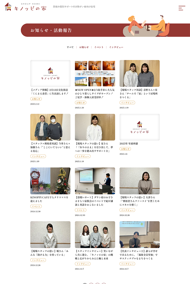 
                        KINOPPI株式会社 ブランドサイト                        