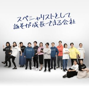 サン共同税理士法人 採用サイト