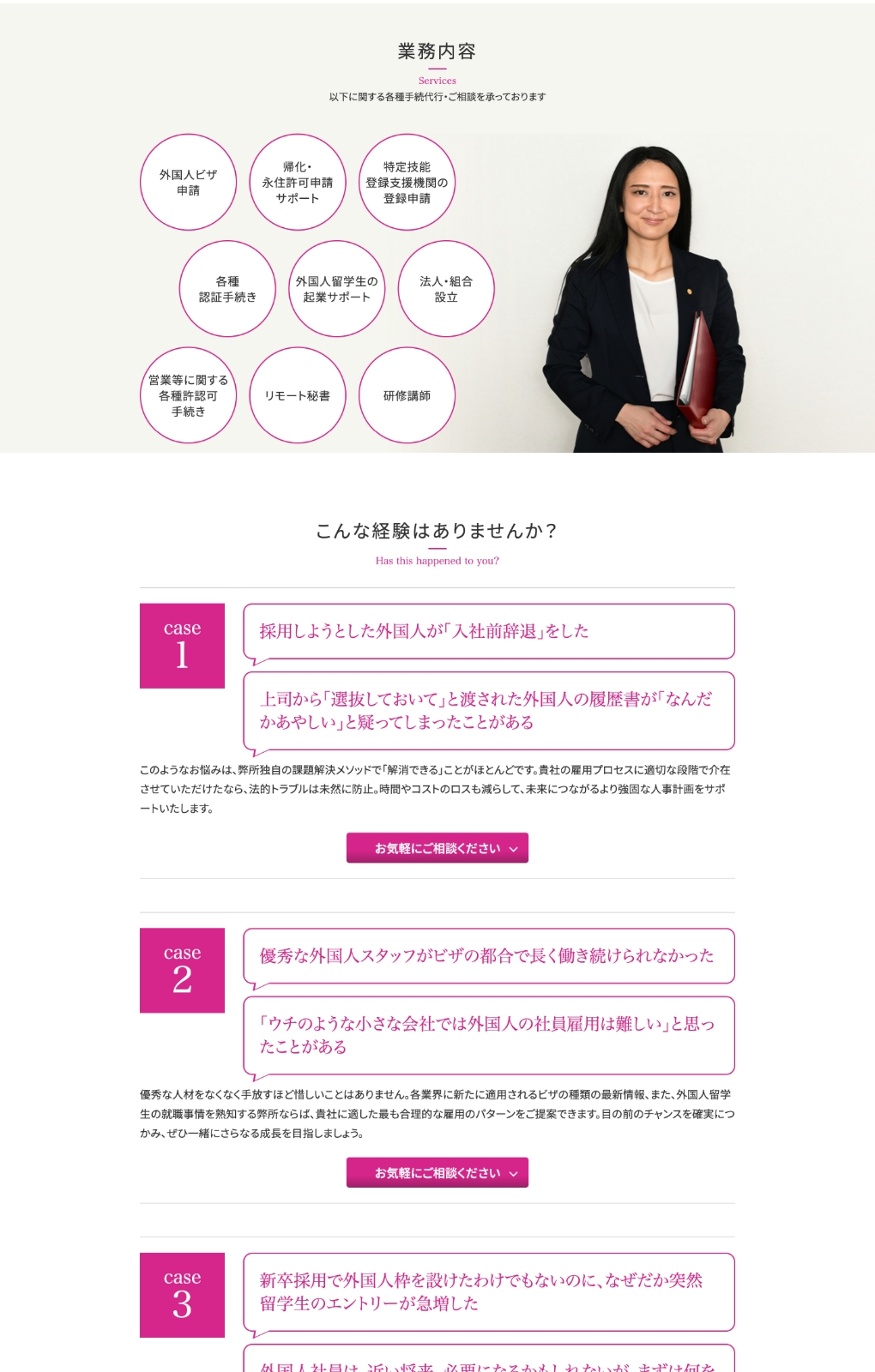
                        リリカ東京国際行政書士事務所 コーポレートサイト                        