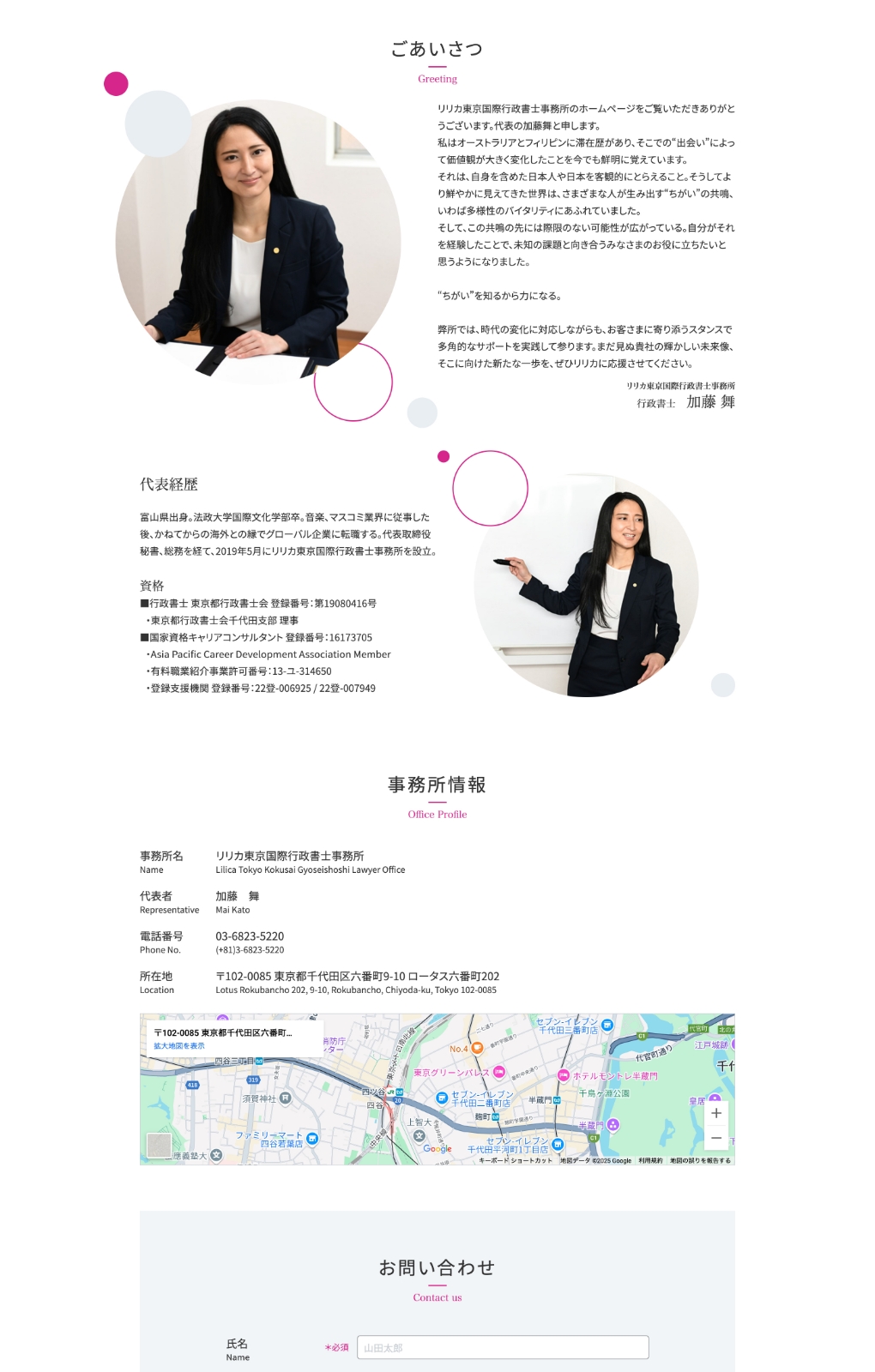 
                        リリカ東京国際行政書士事務所 コーポレートサイト                        