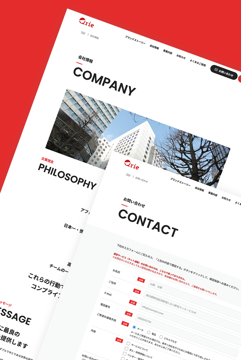 
                        株式会社キュリエ　コーポレートサイト                        