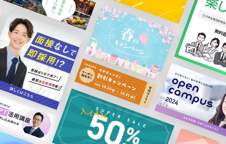 オンライン広告