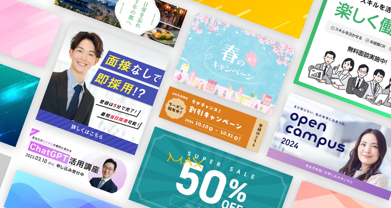 オンライン広告
