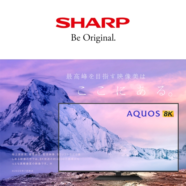 シャープ株式会社「AQUOSトップページ」