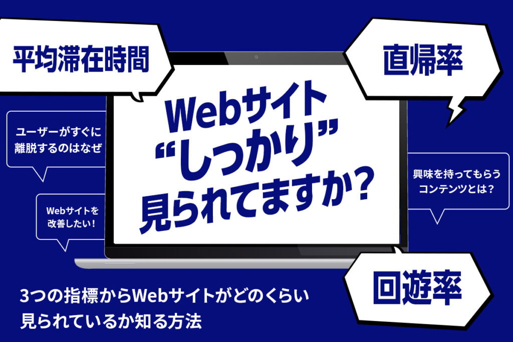 webサイト「しっかり」見られていますか？