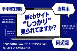 webサイト「しっかり」見られていますか？