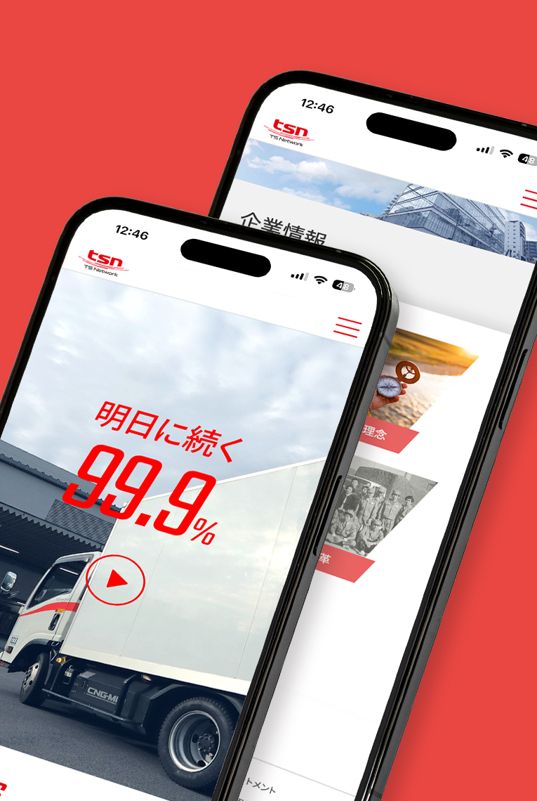 
                        TSネットワーク株式会社 コーポレートサイト                        
