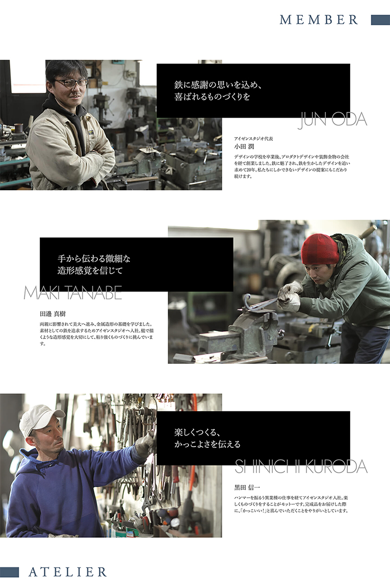 
                        株式会社アイゼンスタジオ　コーポレートサイト                        