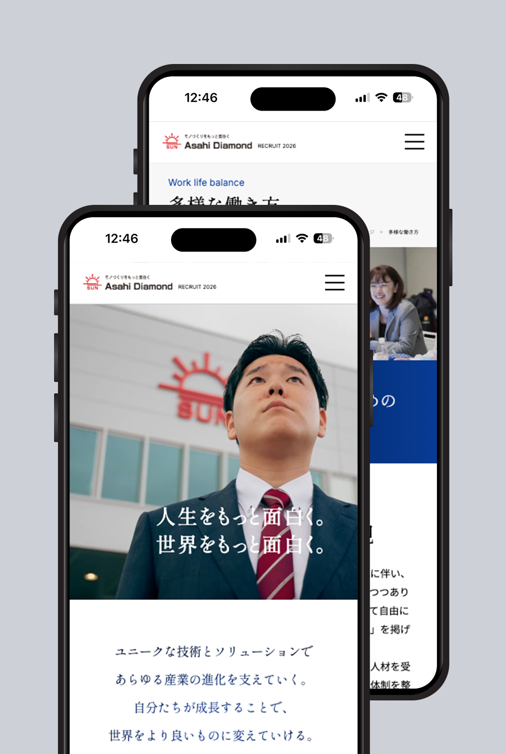 
                        旭ダイヤモンド工業株式会社 採用サイト                        