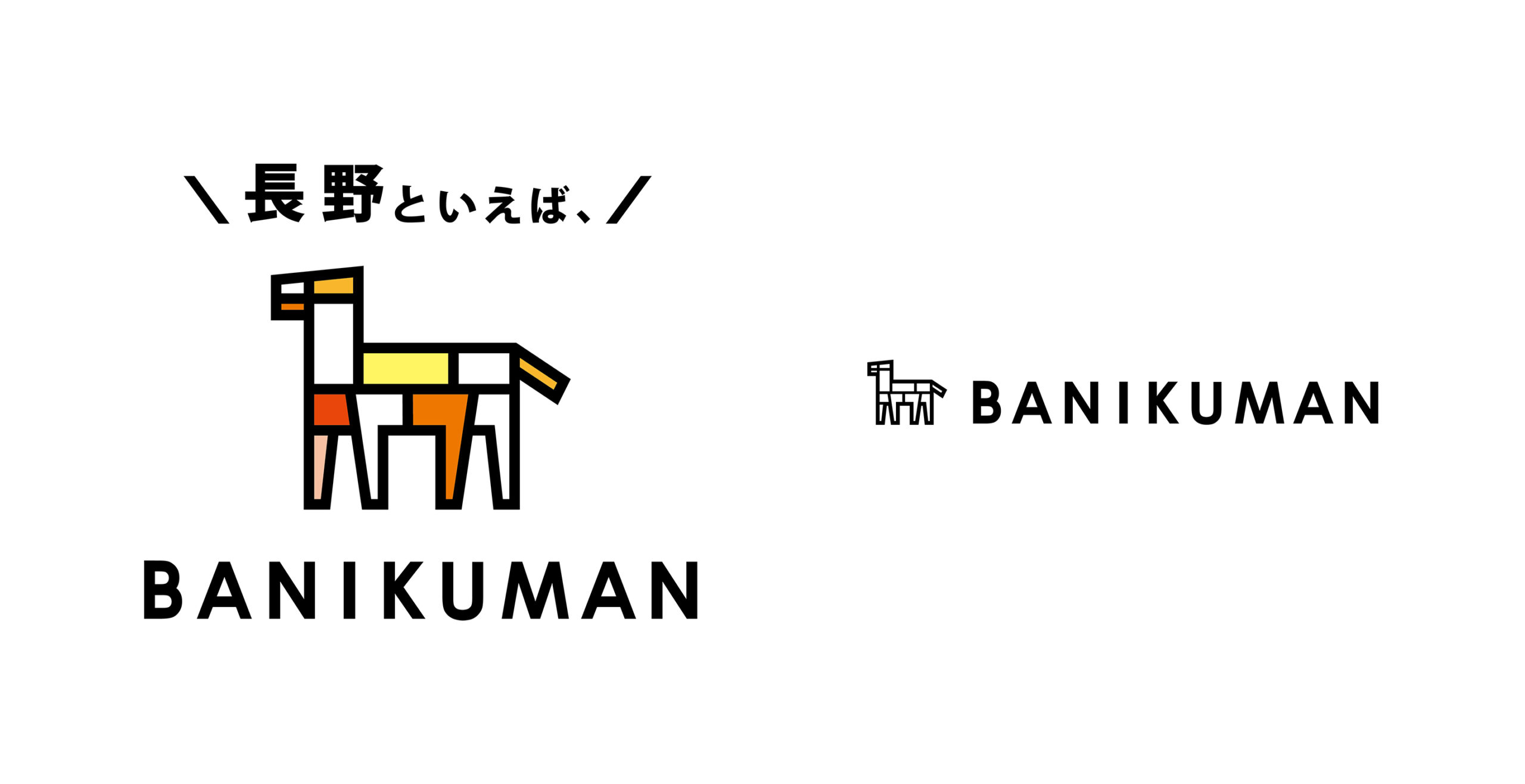 株式会社クルークダイニング「バニクマン」ブランドロゴマーク