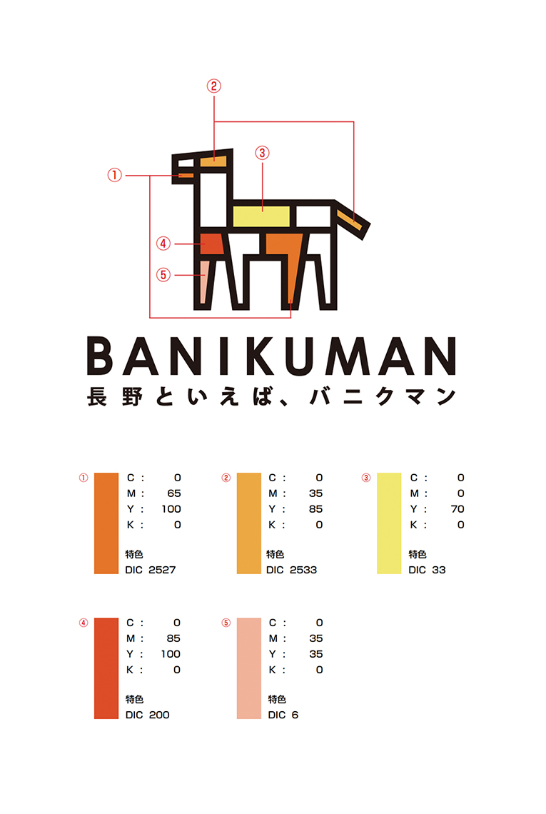 
                        株式会社クルークダイニング「バニクマン」ブランドロゴマーク                        