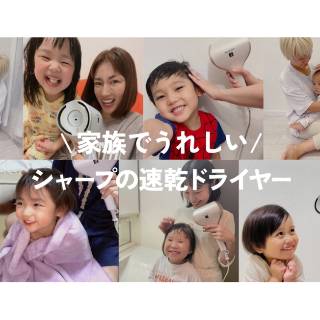 シャープ株式会社　LP・SNS施策